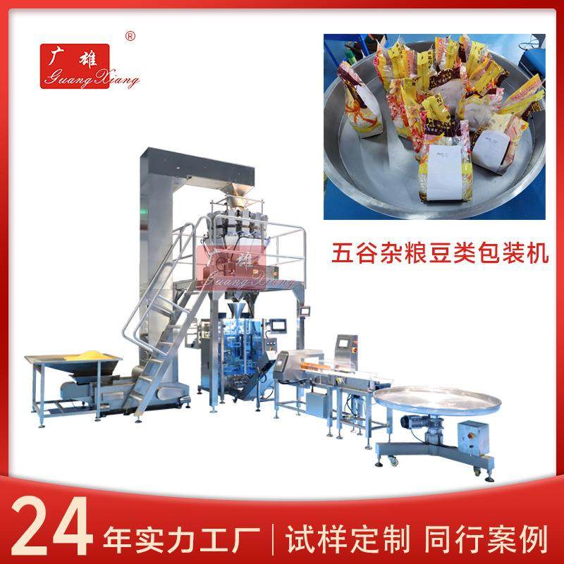 膨化薯片称重包装机 虾条锅巴充气自动称重分装机 袋装食品包装机,办公设备/耗材/相关服务,包装机,淘宝优惠券,粉丝福利购,淘宝优惠卷