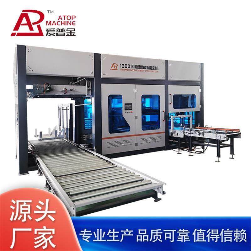龙门码垛机智能码垛机饮料纸箱膜包塑包堆垛定制码垛机爱普机械,五金/工具,服务机器人,淘宝优惠券,粉丝福利购,淘宝优惠卷