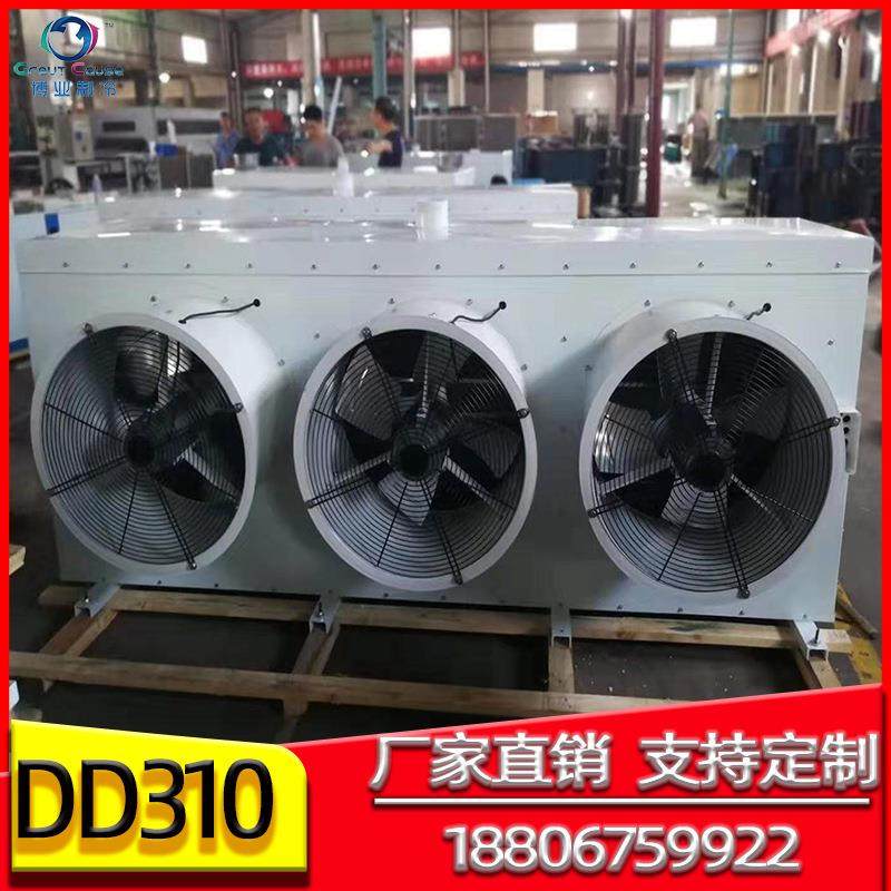 冷库用风冷冷风机 DD10风冷式工业蒸发器 冷冻保鲜制冷设备冷风机,机械设备,节能设备,淘宝优惠券,粉丝福利购,淘宝优惠卷