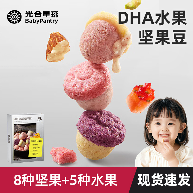 光合星球水果坚果溶溶豆