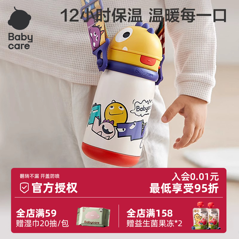 babycare霸王龙托比儿童水杯