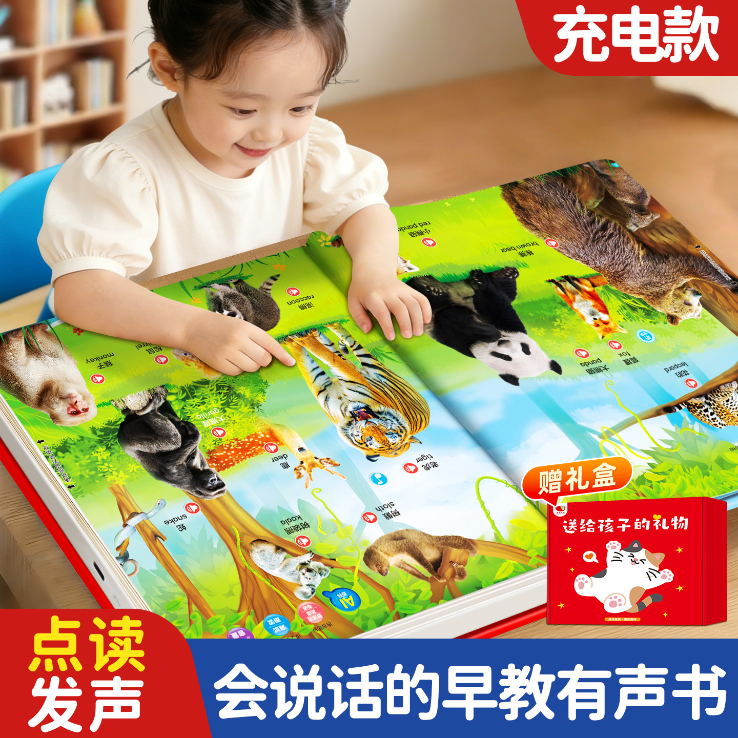 会说话的早教有声书智能早教点读发声书婴幼儿启蒙认知绘本撕不烂0到3岁宝宝学说话幼儿园益智玩具两1一2-4儿童动物儿歌5童谣故事6