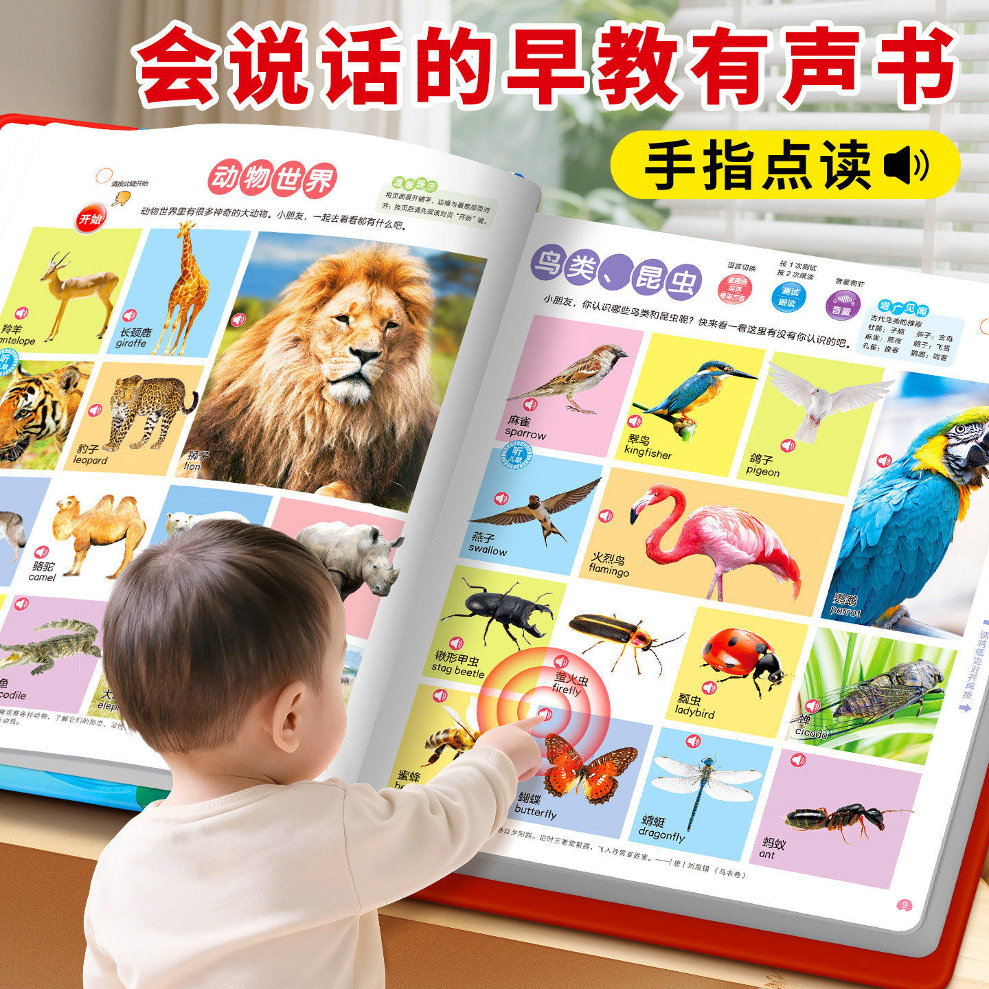 会说话的早教有声书中英双语启蒙认知幼儿手指点读发声书0-1一2到3岁读物宝宝学说话4撕不烂绘本玩具益智儿歌儿童早教机点读学习机