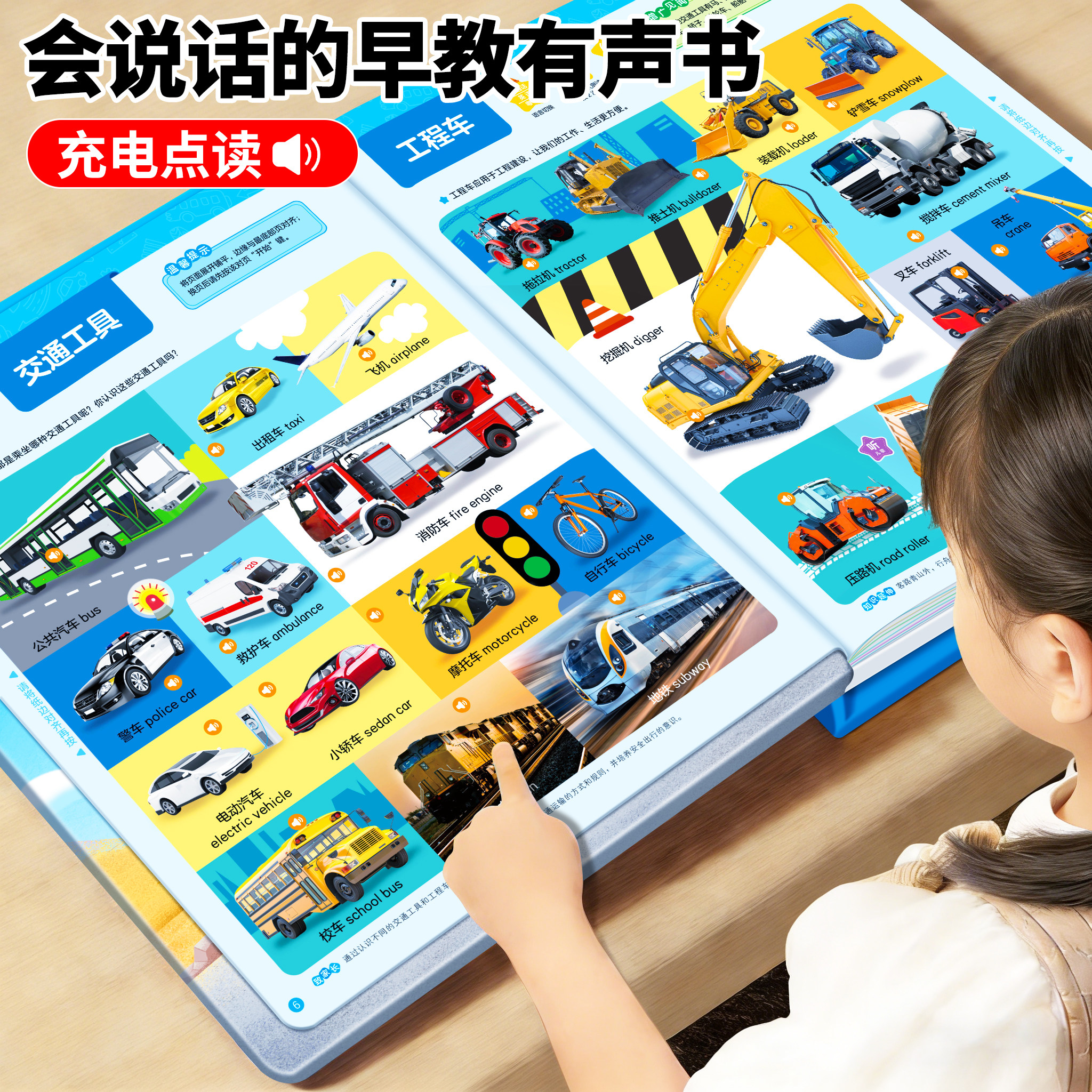 会说话的早教有声书中英双语启蒙认知幼儿手指点读发声书0-1一2到3岁读物宝宝学说话4撕不烂绘本玩具益智儿歌儿童早教机点读学习机