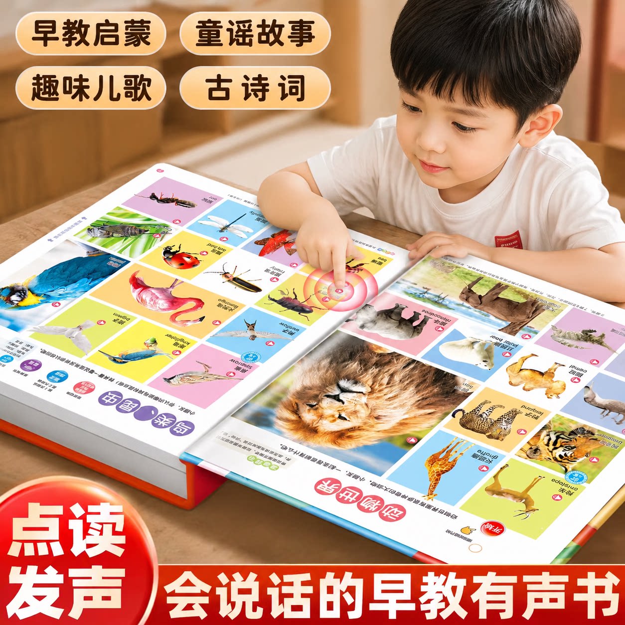 会说话的早教有声书0到3岁宝宝点读发声书婴儿幼儿启蒙认知1一岁2两撕不烂益智绘本儿童动物儿歌童谣学说话认识字英语双语书籍玩具