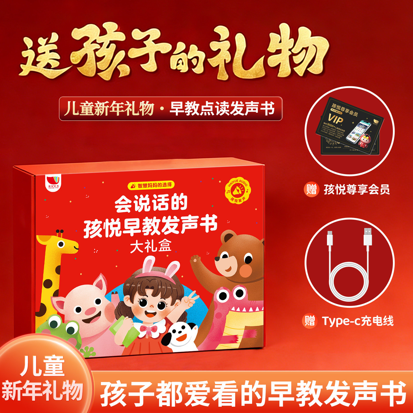 幼儿启蒙早教发声书会说话的早教有声书大礼盒幼儿童启蒙0到3岁宝宝撕不烂绘本1一2-3-4生日周岁礼物宝宝学说话儿歌童谣两新年礼物