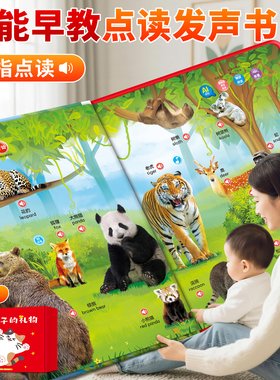 会说话的早教有声书幼儿童启蒙点读发声书绘本0到3岁撕不烂宝宝触摸书幼儿园启蒙认知1一2-4-5宝宝学说话故事儿歌童谣周岁生日礼物
