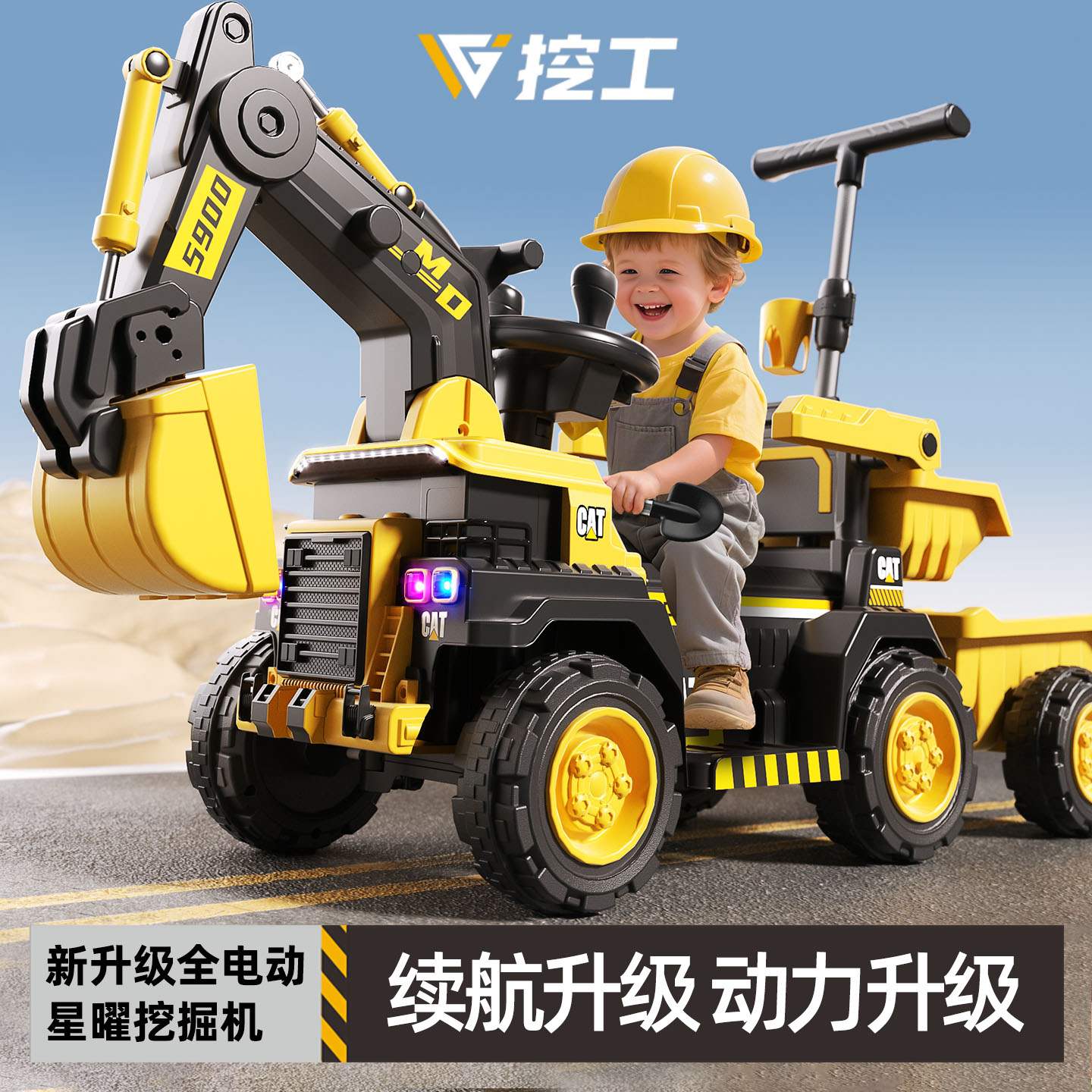 挖掘机儿童玩具车可坐人2025新款男孩女孩可推大号遥控挖土挖挖机