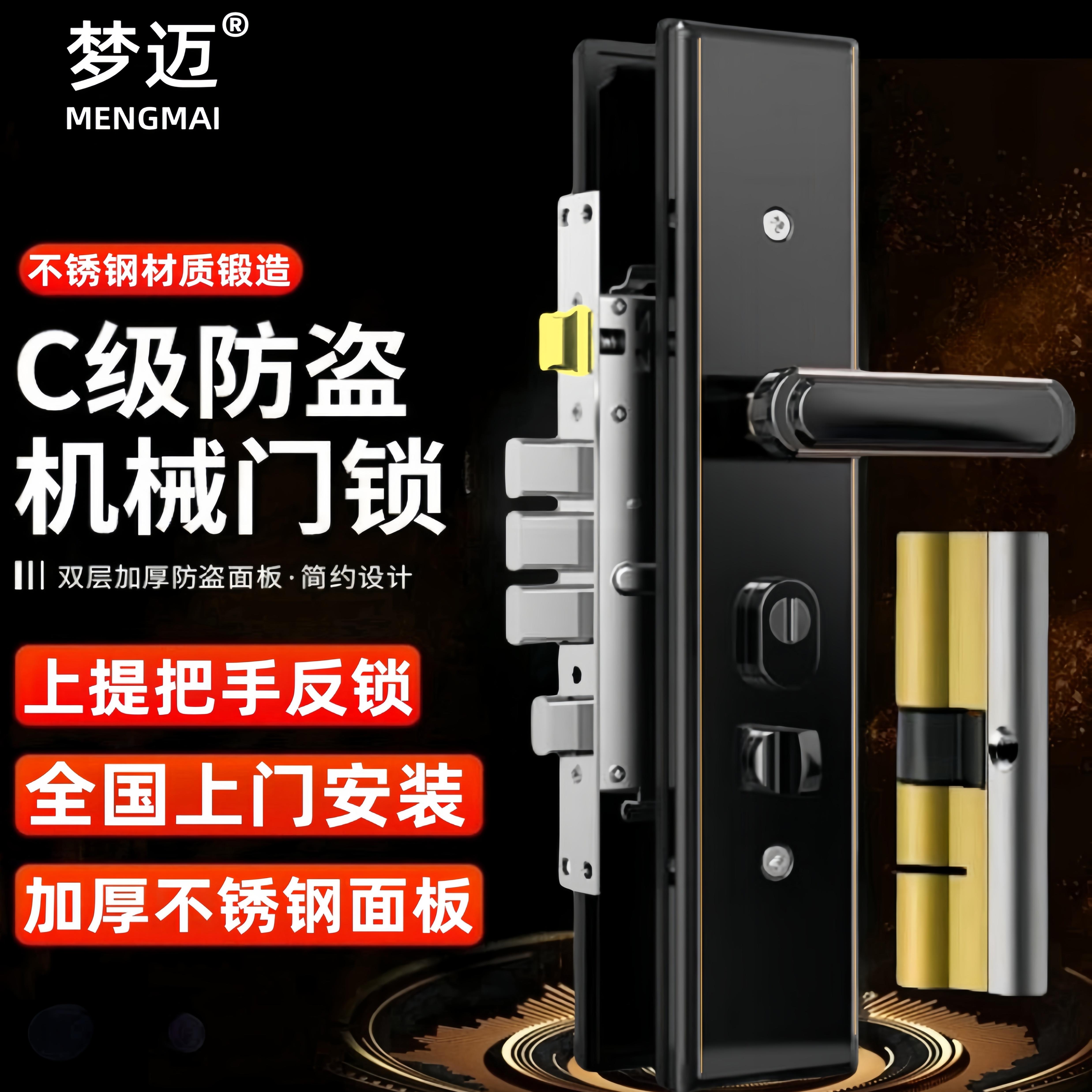防盗门锁全套家用通用型不锈钢入户大门锁上提反锁木门锁机械门锁