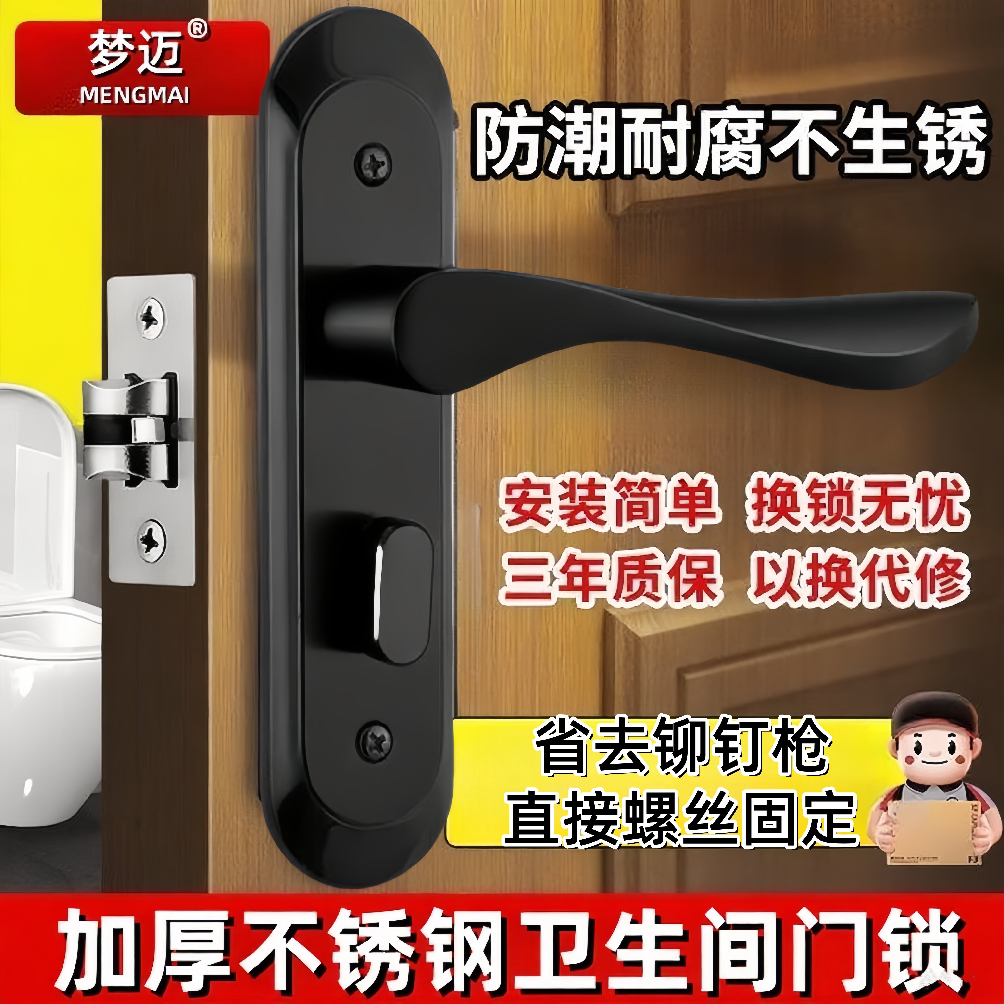 卫生间门锁厕所家用通用型洗手间玻璃浴室门铝合金把手单舌无钥匙,基础建材,机械门锁,淘宝优惠券,粉丝福利购,淘宝优惠卷