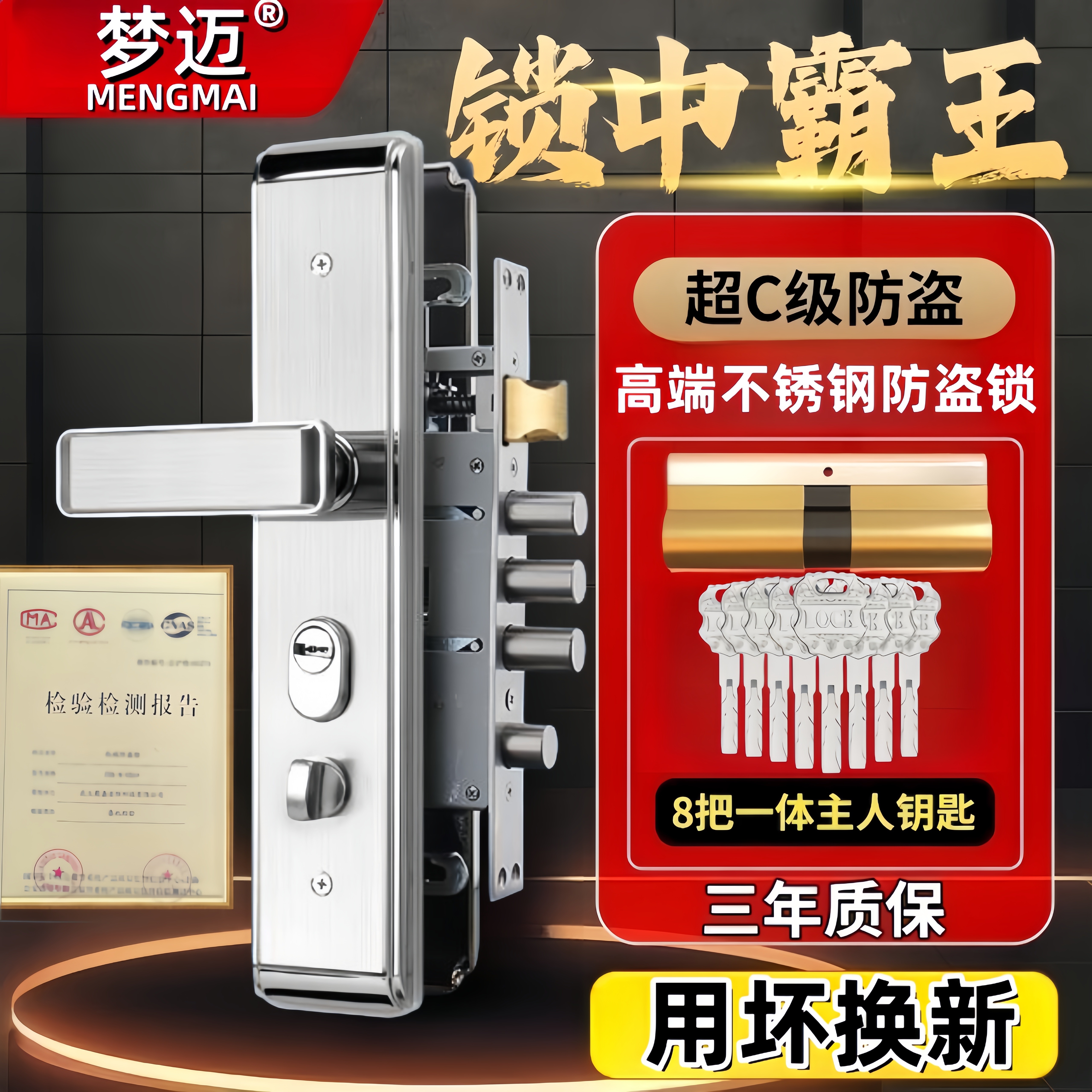 防盗门锁套装通用型不锈钢C级入户门大门锁木门锁加厚机械锁锁具