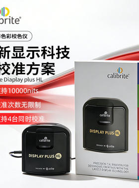 Calibrite电脑显示器校色仪色彩校准屏幕色彩校正原爱色丽