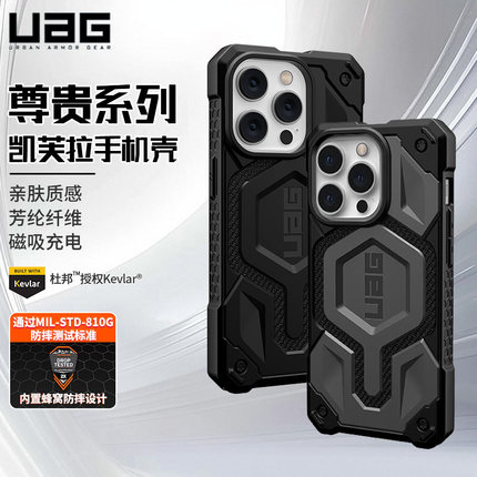 UAG凯芙拉手机壳适用苹果iPhone14ProMax/Pro/Plus磁吸防摔保护壳芳纶轻薄保护套商务高级感尊贵男女硬壳