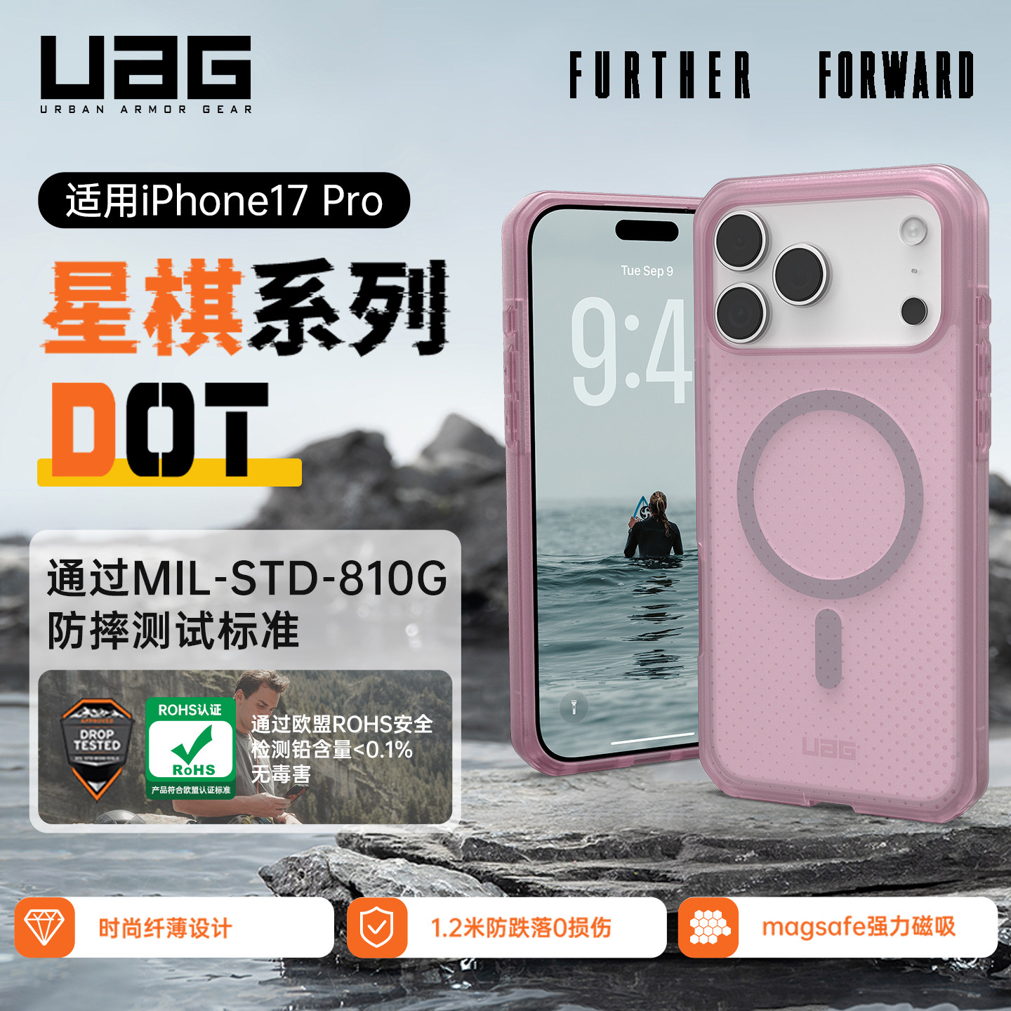 UAG适用于苹果iPhone17pro时尚陨石系列军工防摔磁吸透明手机壳商务通用图片