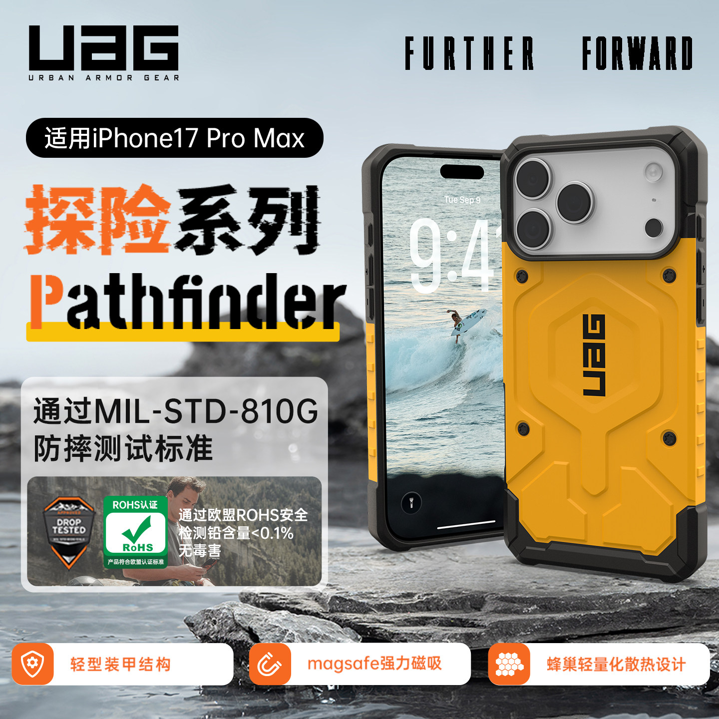 UAG适用于苹果iPhone 17ProMax防摔手机壳探险系列军工轻薄商务磁吸通用图片