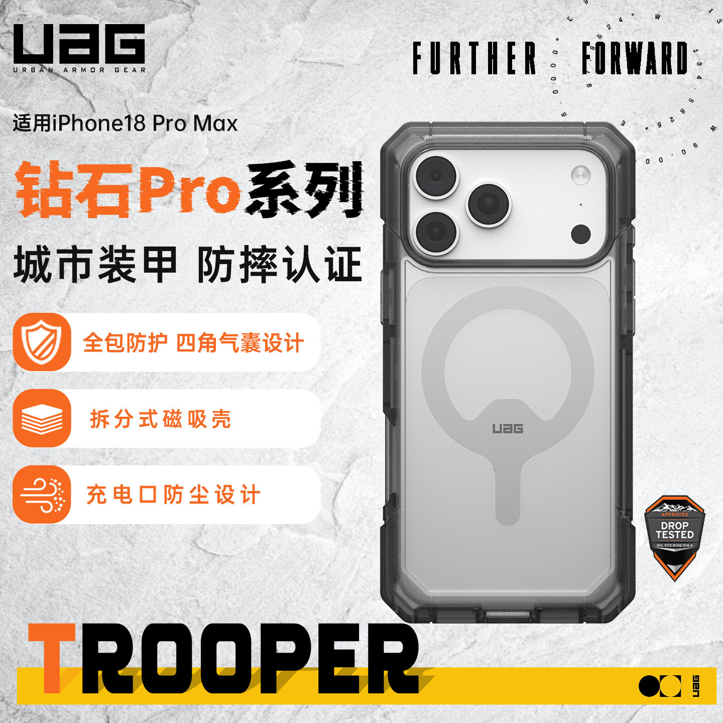 UAG适用iPhone18ProMax二合一手机保护壳防摔苹果18pm支架手机壳钻石pro磁吸magsafe时尚百搭两片式组装壳