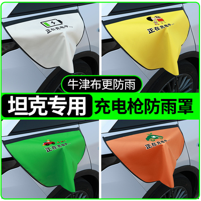 【牛津布款更防雨】坦克专用