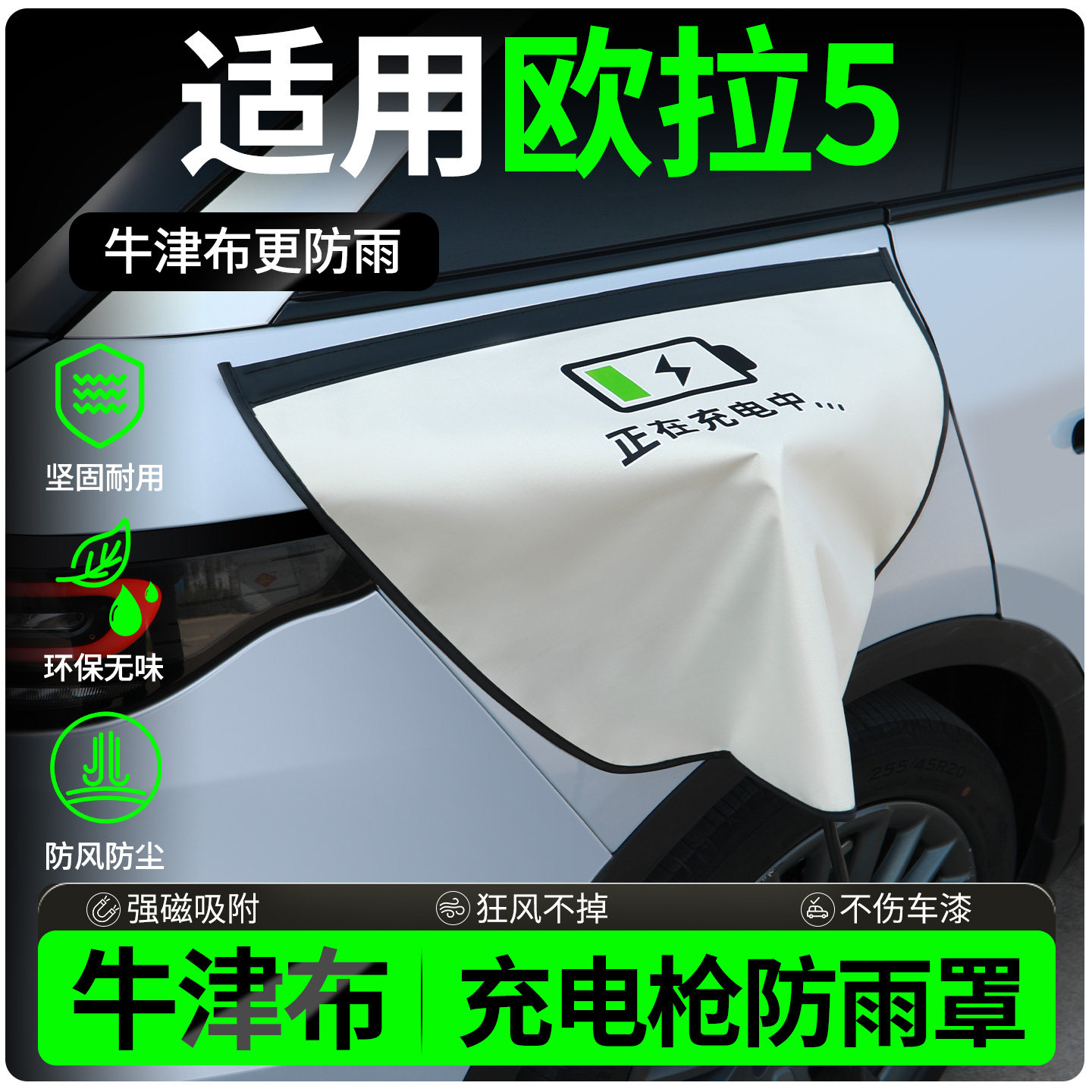 【牛津布更防雨】适用风神L7