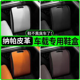 车载鞋盒后备箱女士专用副驾驶收纳储物车上放鞋神器车上必备用品