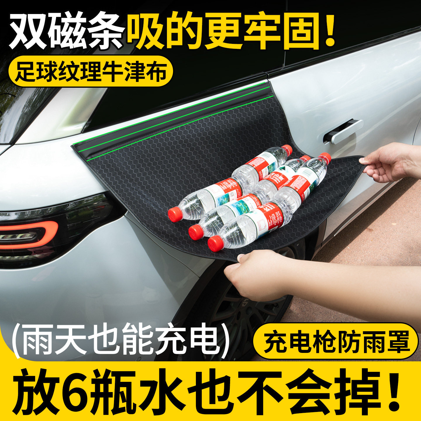 【升级双磁条，狂风吹不翻】图片
