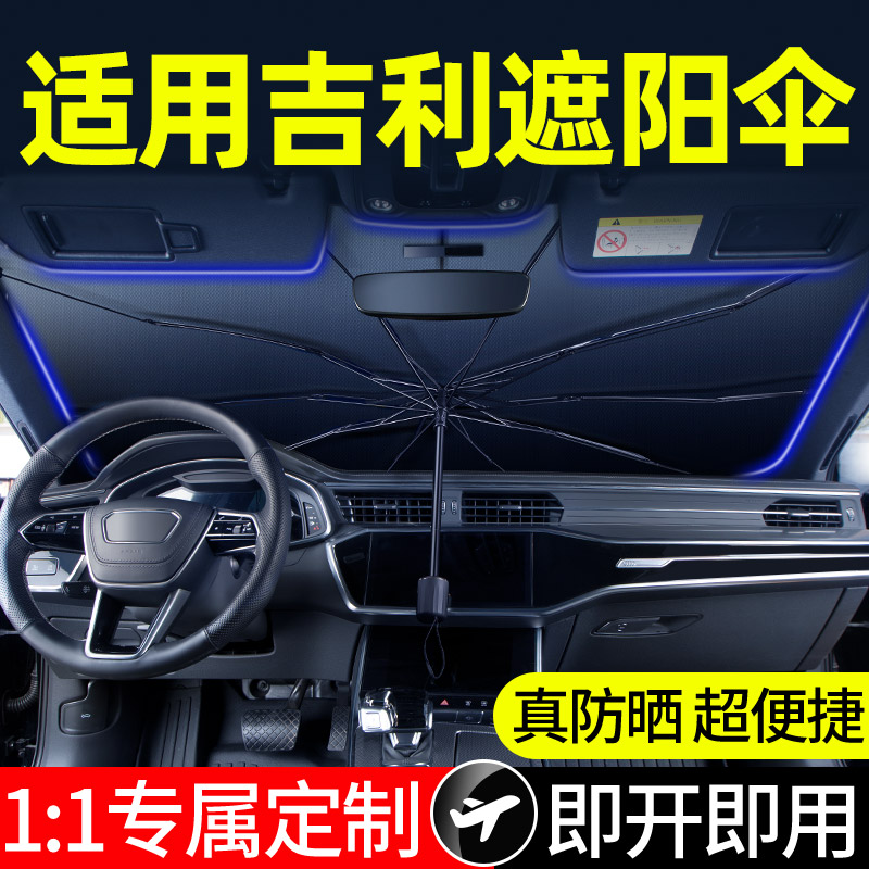 全网低价！汽车防晒遮阳伞