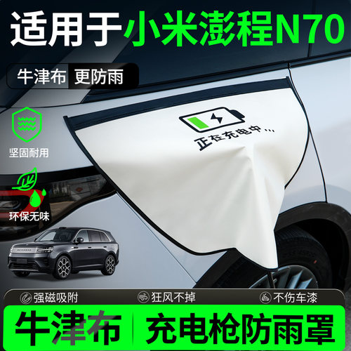牛津布更防雨适用于小米澎程N700