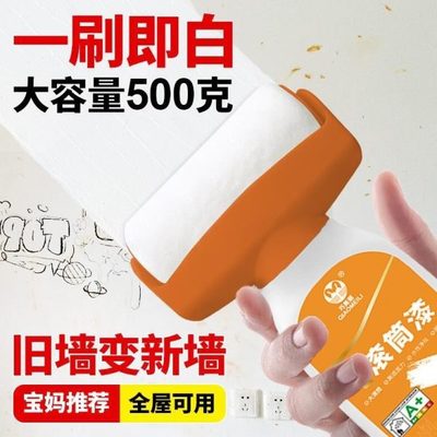 小滚筒乳胶漆大白墙面修复白色室内自刷翻新家用自刷涂料刷墙神器