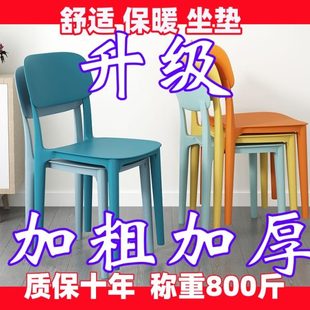 家用加厚塑料餐椅餐桌餐厅休闲吃饭椅子现代简约北欧商用凳子靠背
