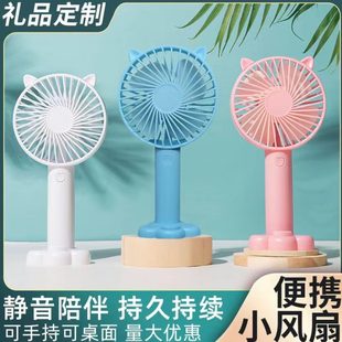 桌面小风扇 夏季 手持风扇 家用便携式 户外学生宿舍USB可充电款