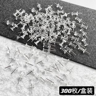 300个透明工字钉图钉软木板毛毡板照片墙按钉幼儿园小钉子美术钉
