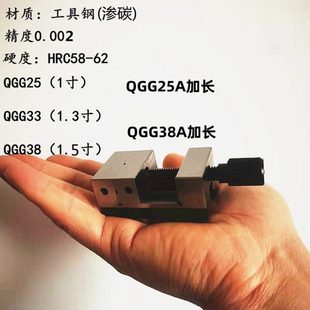 微型精密平口钳QGG25 38A1寸1.3寸1.5迷你小十字V型口台钳 包邮
