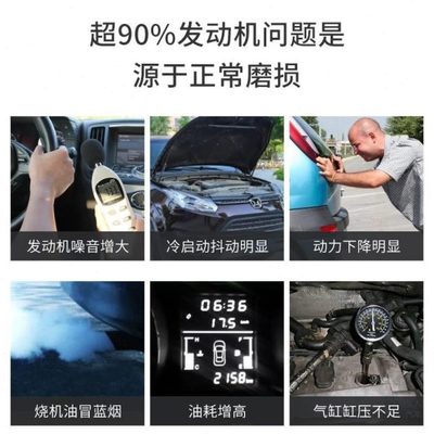 车仆汽车发动机噪音抖动修复剂强力治烧机油抖动降噪音抗磨保护剂