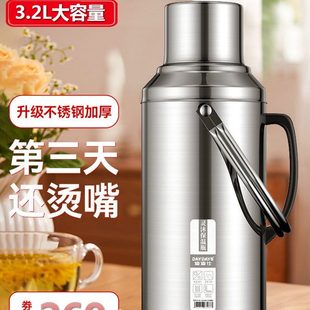 大容量保温水壶热水瓶家用暖壶学生宿舍用不锈钢开水瓶暖瓶保温瓶