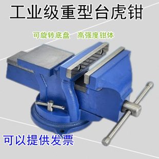 工业级3寸4寸5寸6寸8寸10寸12寸带砧台轻重型台虎钳家用台钳汽修