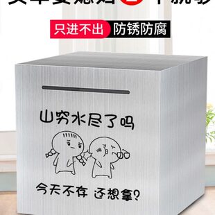 存钱罐儿童只进不出网红防摔不锈钢储蓄罐大人用不可取 2024新款