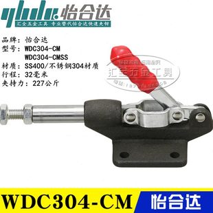 推拉压紧式 替代怡合达肘夹 快速夹钳WDC304 工装 夹具WDC304