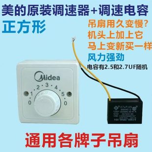 86型明装 金羚吊扇通用调速器五档控制快慢调速顶扇电风扇开关 包邮
