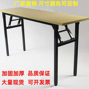 培训办公会议桌折叠长条快餐桌电脑条形学习靠墙书桌简易摆摊桌子