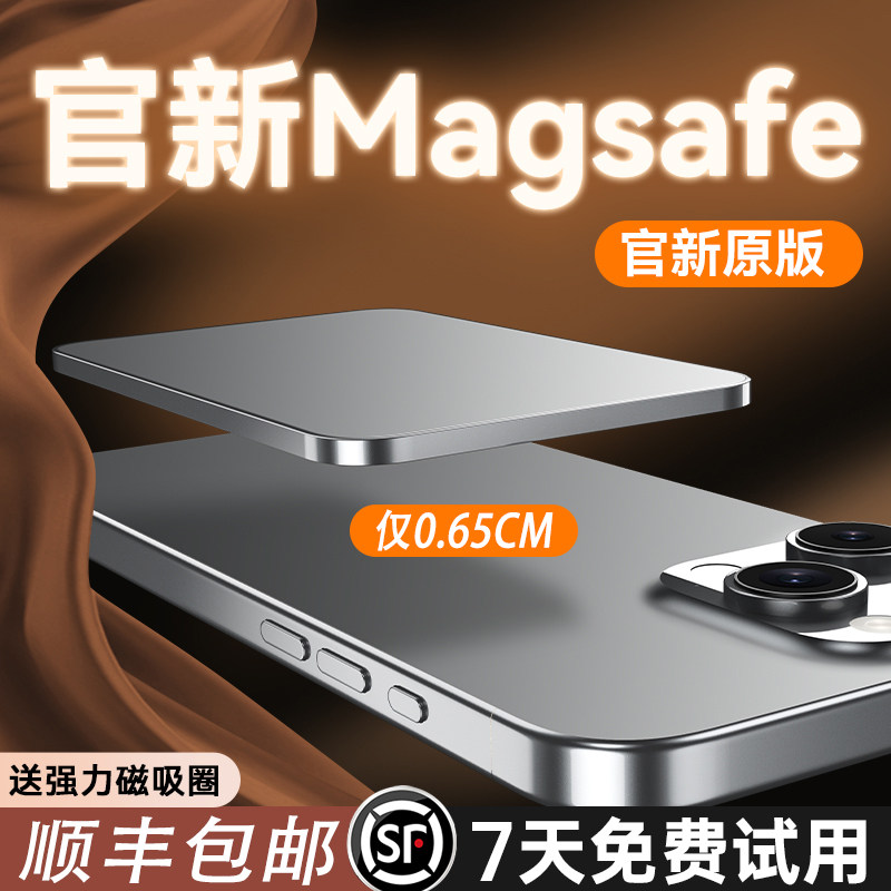 顺丰包邮【国家3C认证｜0.65cm超级薄】华家快充Magsaf磁吸无线充电宝超薄轻小巧便携移动电源适用于苹果