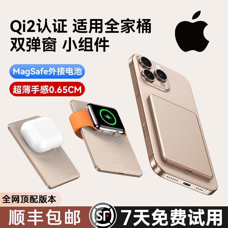 顺丰包邮【国家3C认证｜0.65cm超级薄】华家快充Magsaf磁吸无线充电宝超薄轻小巧便携移动电源适用于苹果
