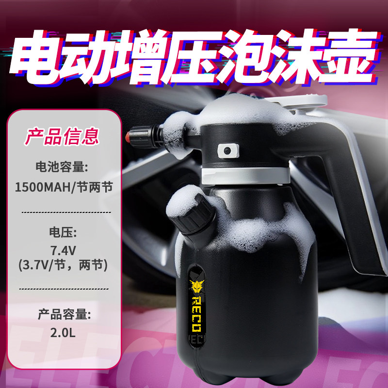 台湾电动泡沫喷壶洗车专用高压pa壶气压式家用清洁壶扇形壶