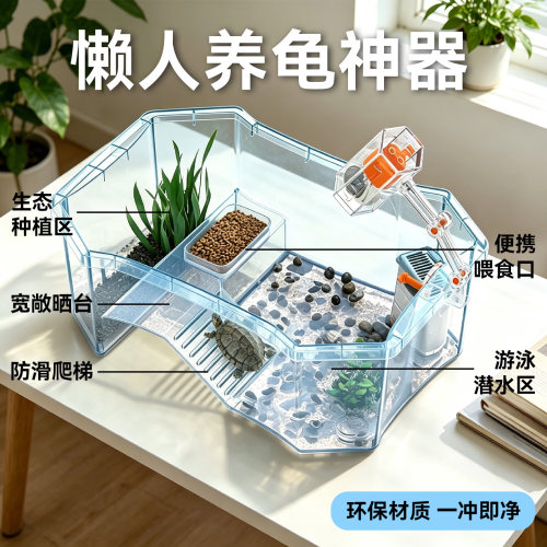 小型生态乌龟缸巴西龟专用家用