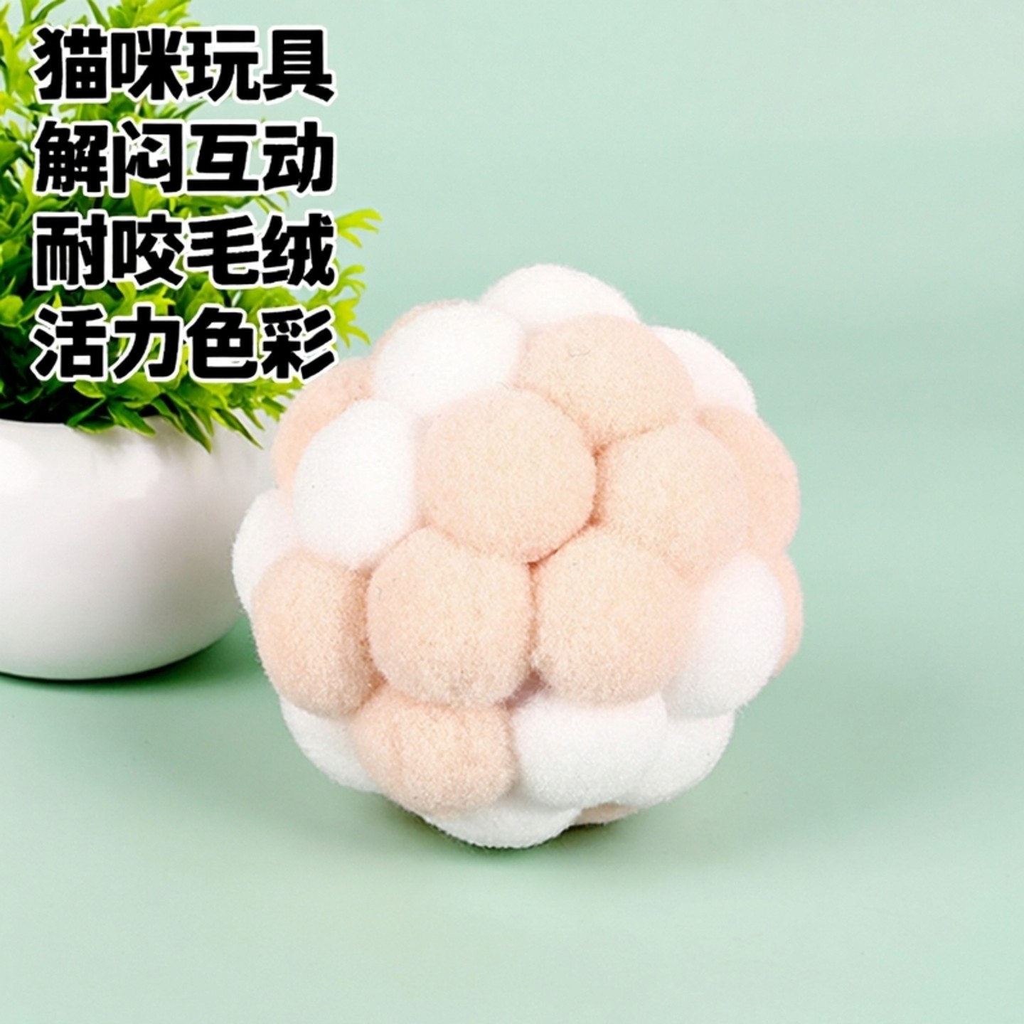 猫咪玩具发声毛绒球解闷自嗨逗猫棒磨牙耐咬小猫消耗体力宠物用品,宠物/宠物食品及用品,逗猫棒,淘宝优惠券,粉丝福利购,淘宝优惠卷