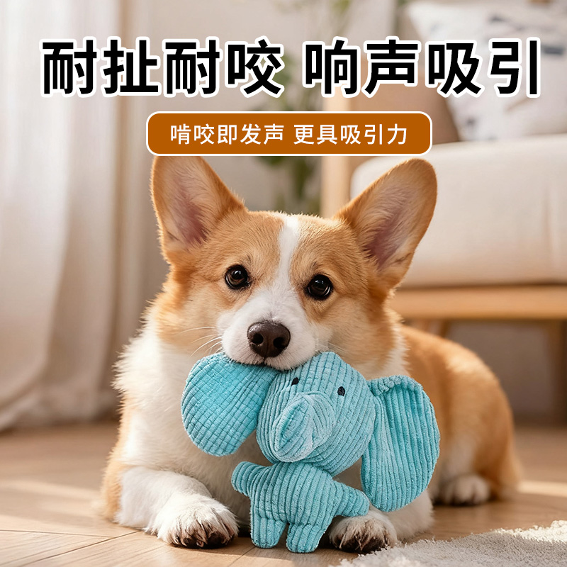 小狗大象玩具毛绒发声消耗体力