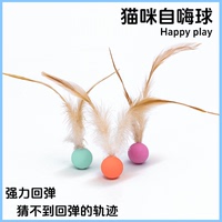逗著走貓玩具彈力寵物解悶神器