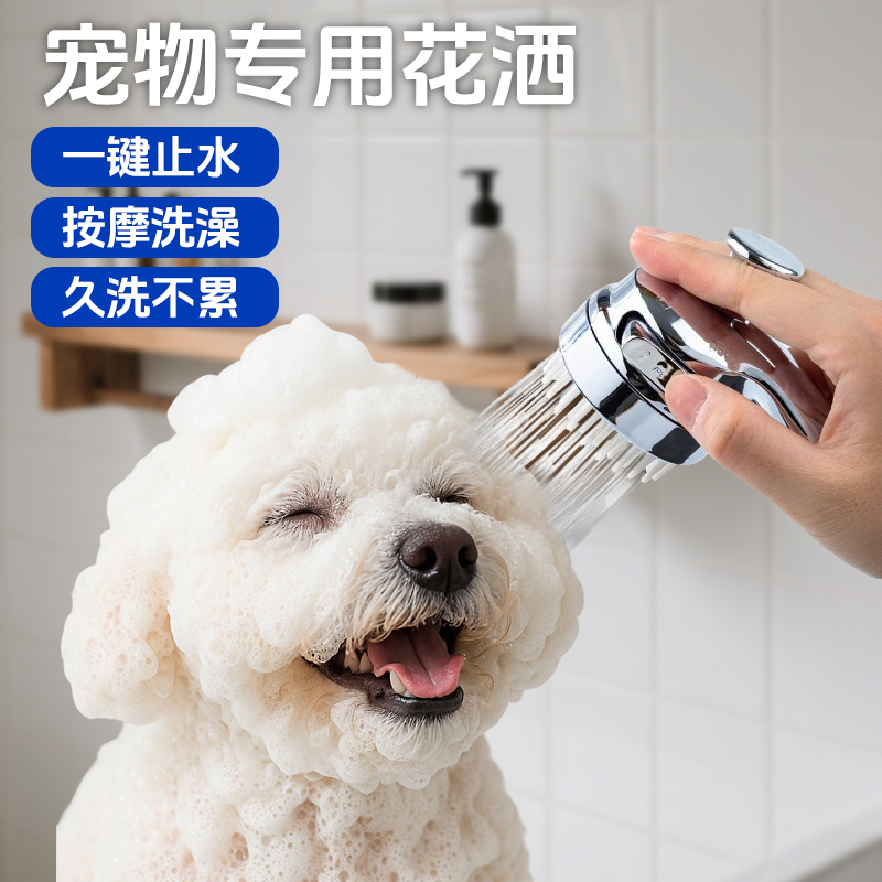 逗著走寵物洗澡按摩刷