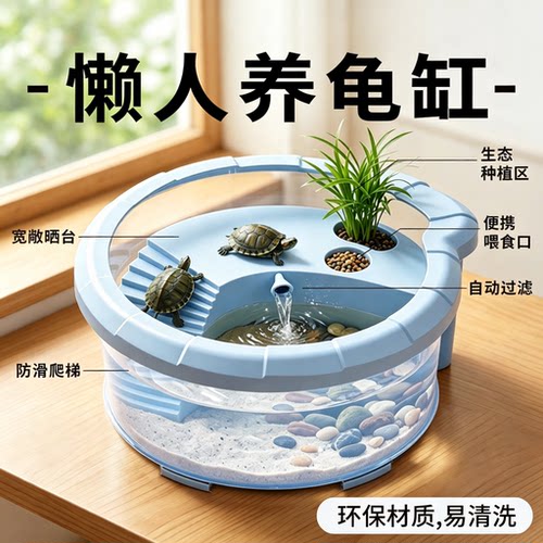 乌龟饲养缸家用带晒台