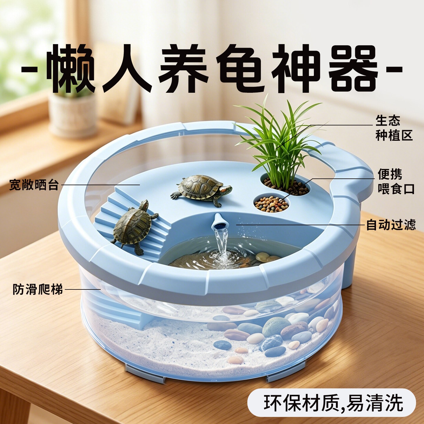 乌龟缸饲养缸养龟家用带晒台专用生态缸塑料龟盆别墅龟缸小型鱼缸