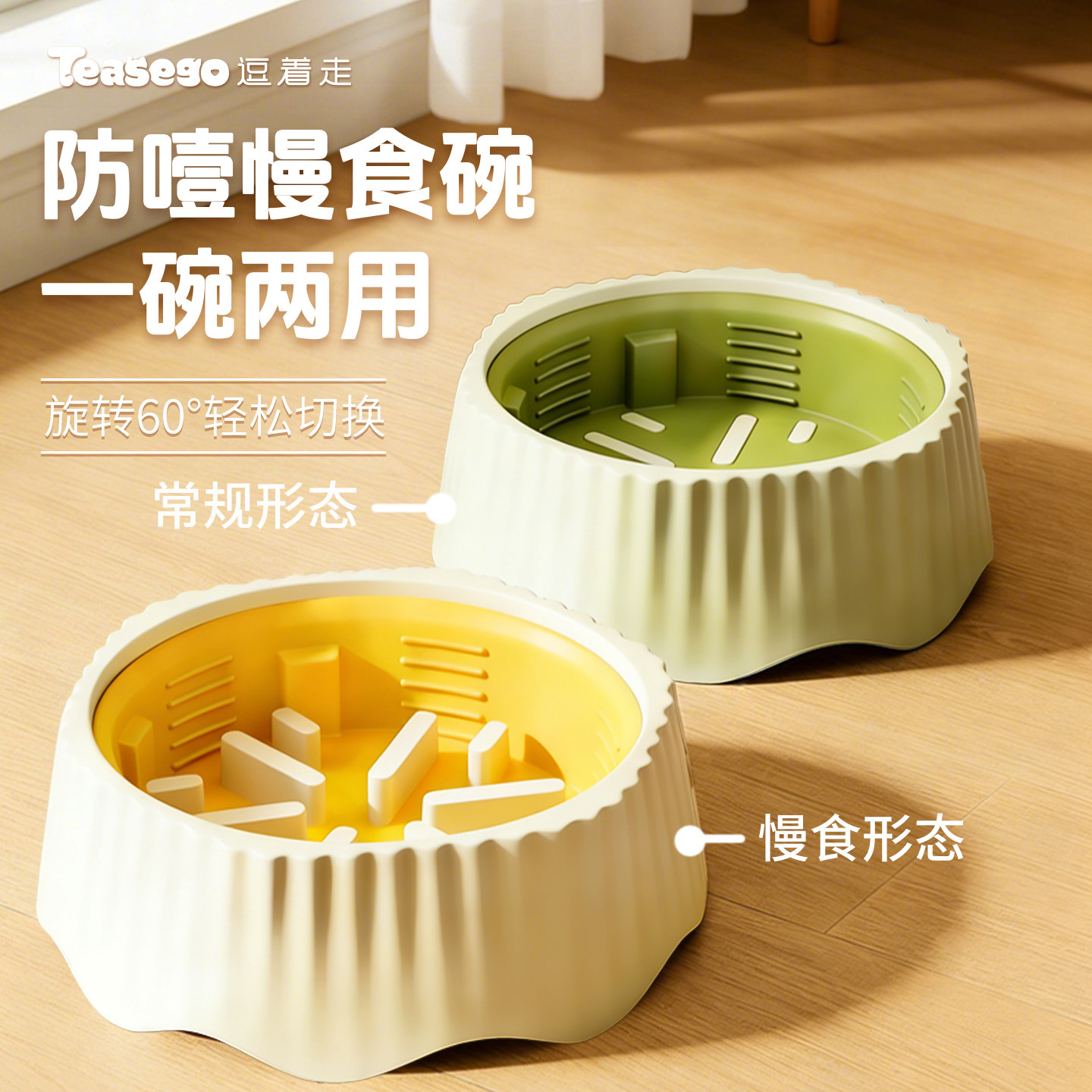 猫狗慢食防打翻防噎大口径宠物碗图片