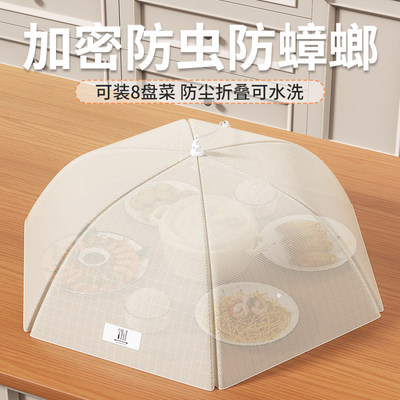 抗菌菜盖罩2026新款家用